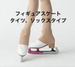 フィギュアスケート バレエ タイツ レギンス 靴下
