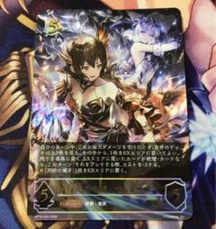 エボルヴ　絶傑の試練　烈絶の侮蔑ガルミーユ　UR 侮蔑の絶傑・ガルミーユ(EVOLVE)【UR】{BP05-U04}