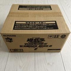 遊戯王 ターミナルワールド 2 カートン(24box) 楽天市場】遊戯王OCGデュエルモンスターズ TERMINAL WORLD 2