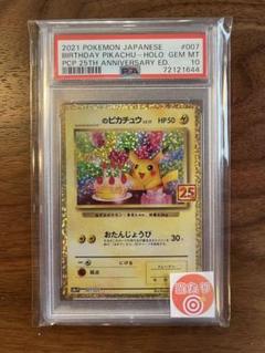 2025年最新】ピカチュウ S psa10の人気アイテム - メルカリ