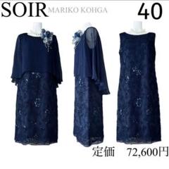 MARIKO KOHGA マリココウガ 東京ソワール　ワンピース　ドレス　40 美品 MARIKO KOHGA 東京ソワール フォーマル ワンピース 40