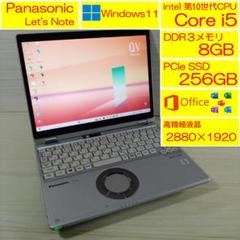 レッツノート CF-QV9 ノートパソコン i5 8GB SSD 256GB