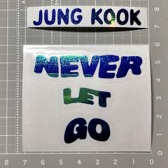 BTS ジョングク NEVER LET GO 特典 リリース記念版 トレカ 2025年最新】NEVER let go jungkookの人気アイテム - メルカリ