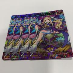 ルシファーMSR極4枚セット