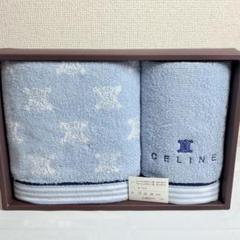 CELINE 水色 タオルセット　バスタオル CELINE（タオル/バス用品）のフリマアイテム一覧