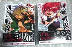 2025年最新】列強 漫画の人気アイテム - メルカリ