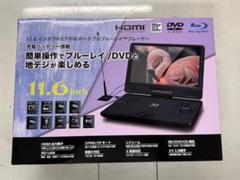 11.6 ポータブル ブルーレイ プレーヤー TK12FBD　Blu-ray
