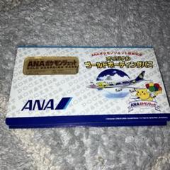 ポケモンカード　ANA スペシャルバージョン　2種　ゴールドボーディングパス1種 ANA（アナ）オリジナルゴールドボーディングパス そらをとぶ