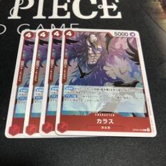 ワンピース カードゲーム カラス OP05-05のサムネイル