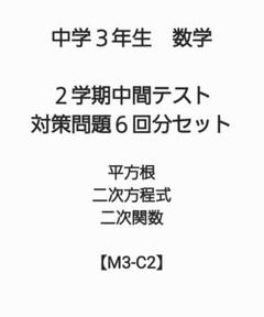 Amazon | FdData中間期末過去問・中学理科2年(Word文書版