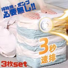 大容量 圧縮袋 透明 プラスチック 頑丈 簡単 ポンプ不要 排気 服 布団
