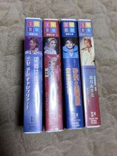 2025年最新】宝塚 vhsの人気アイテム - メルカリ