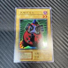 ARS鑑定10】遊戯王 大砲だるま 初期 ウルトラレア【極美品】プレミアムパック1/PP1/ARS10/PSA10(シングルカード)｜売買されたオークション情報、Yahoo!オークション(旧ヤフオク!)  の商品情報をアーカイブ公開 - オークファン（aucfan.com）