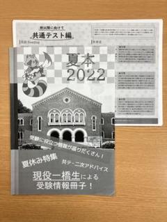 一橋大学への数学 2010 2022 一橋大オープン7年分 71kW-cNzQOL.jpg