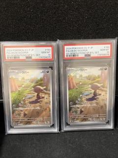 2025年最新】PSA10連番の人気アイテム - メルカリ