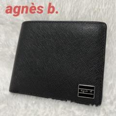 【新品未使用】agnès b. 二つ折り財布　メンズ　ブラック アニエスベー 財布 二つ折り財布 メンズ MH18-01 ボヤージュ