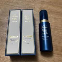 ニューモ 育毛剤 75ml 2個セット 男女兼用 スカルプケア 医薬部
