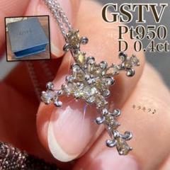 ★【GSTV】輝く金剛カラー✨ Pt950 ブラウンダイヤ 十字架 ※トップのみ ☆【GSTV】輝く金剛カラー✨ Pt950 ブラウンダイヤ 十字架