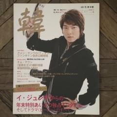 セール 非売品】イ・ジュンギ主演韓国ドラマ「ヒーロー」DVD宣伝
