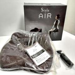 Style AIR（スタイルエアー）| Style｜BRANDS（ブランド一覧