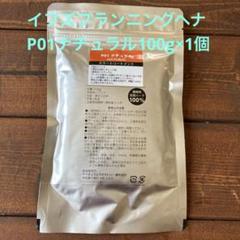 イフズプランニングのインディゴ100g4袋とマホガニー2袋