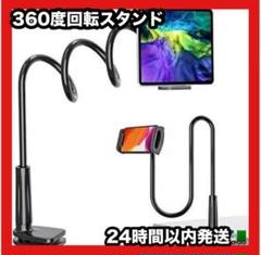 スマホスタンド クリップ式 360度回転 スマホホルダー 便利 自由自在