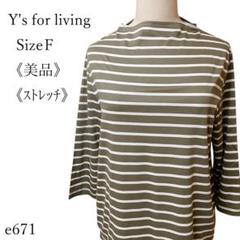 楽天市場】ワイズフォーリビング（Tシャツ・カットソー
