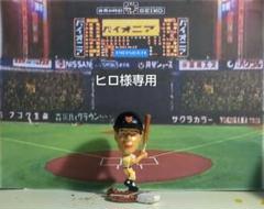 王貞治3体セット　プロ野球フィギュア　チビプロ 王貞治3体セット プロ野球フィギュア チビプロ （□FK-2231 王