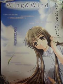 Wing & Wind 入手困難非売品ポスター Wing & Wind 入手困難非売品ポスター - メルカリ
