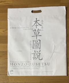 【未使用／レア】La'cryma Christi 1999年度カレンダー／7枚綴 未使用／レア】La'cryma Christi 1999年度カレンダー／7枚綴