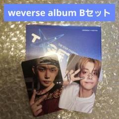 weverse album B トレカ TXT TOGETHER ヨンジュン