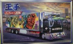 未組立　アオシマ1/32　大型デコトラ　朧月 アオシマ 1/32大型デコトラ 独眼龍 未組立品 デコトラ アオシマ
