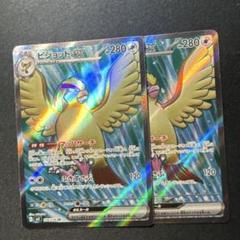 ピジョットex sar 2 ポッポ マスターボール 2 2025年最新】ピジョット マスターボールの人気アイテム - メルカリ