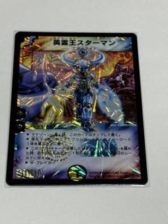 英霊王スターマン 美品 デュエマクラシック