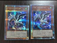 遊戯王 パラレルエクシード 3枚セット 25thシークレット