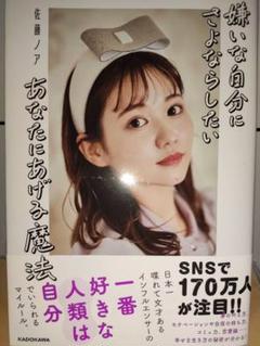 嫌いな自分にさよならしたいあなたにあげる魔法