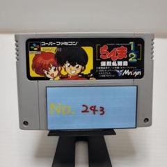 【らんま1/2】メンテナンス済み【243】スーパーファミコン　ソフト