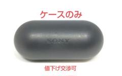 【ケースのみ】SONY WF-C500 ワイヤレスイヤホン BLACK 1のサムネイル
