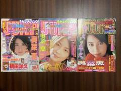 3点セット】奥菜恵：雑誌：切り抜き：切り取り：2000年頃：当時