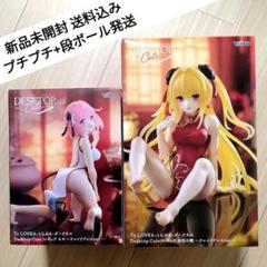 To LOVEる　ダークネス　Desktop Cute モモ　金色の闇 To LOVEる とらぶる ダークネス Desktop Cute 金色の闇 モモ