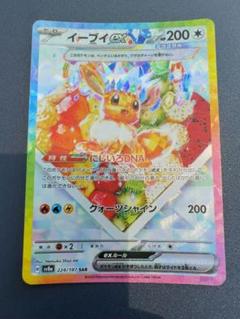 イーブイex sar ポケモンカード ケーキイーブイ - メルカリ