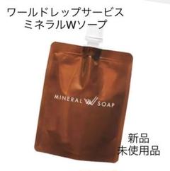 ワールドレップサービス ミネラルWソープ