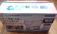 SDT-L01N アイリスオーヤマ 高圧洗浄機 充電式 タンク式 コードレスのサムネイル