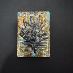 2025年最新】オルゲイトの人気アイテム - メルカリ