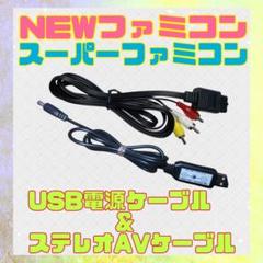 2025年最新】ニューファミコン acアダプターの人気アイテム