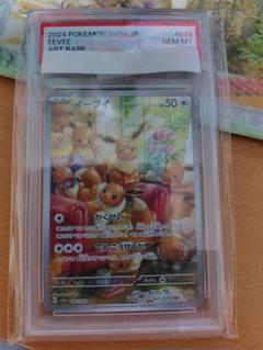2025年最新】イーブイar psa10の人気アイテム - メルカリ