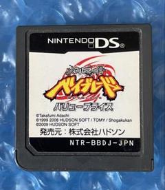 406動作確認済❗️ds メタルファイト　ベイブレード