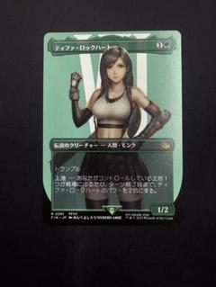2025年最新】ティファ ロックハート mtgの人気アイテム - メルカリ
