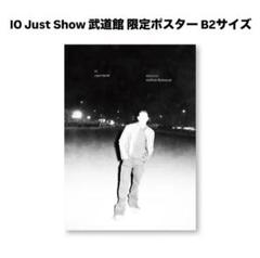 IO Just Show 武道館 限定ポスター B2サイズ