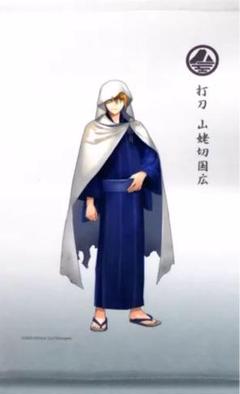 新品未開封 刀剣乱舞 山姥切国広 軽装 A4 タペストリー